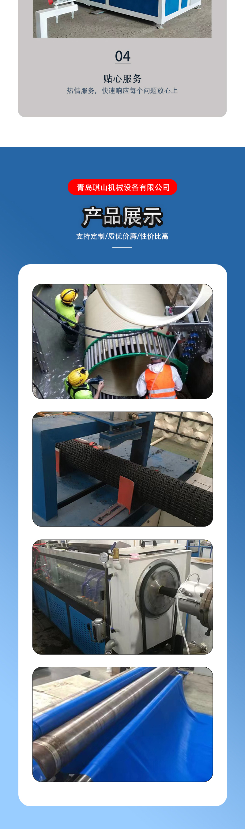 Mechanical spiral wound pipeline repair equipment - Non excavation pipeline repair engineering