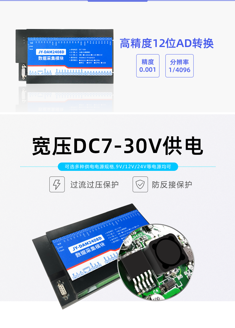 20/24/28 channels of DI switch quantity acquisition input module, 8 channels of analog quantity acquisition, 8AIModbus RS485