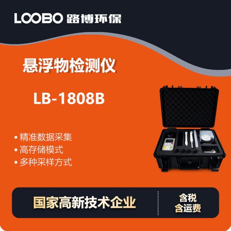 多参数在线水质监测仪COD余氯pH浊度水硬度电导率悬浮物检测仪器