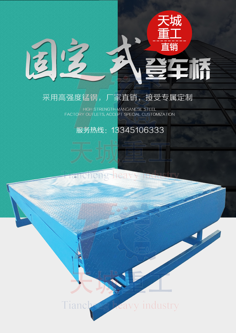 Fixed boarding bridge warehouse logistics container loading and unloading platform manufacturer Tiancheng Heavy Industry hydraulic elevator