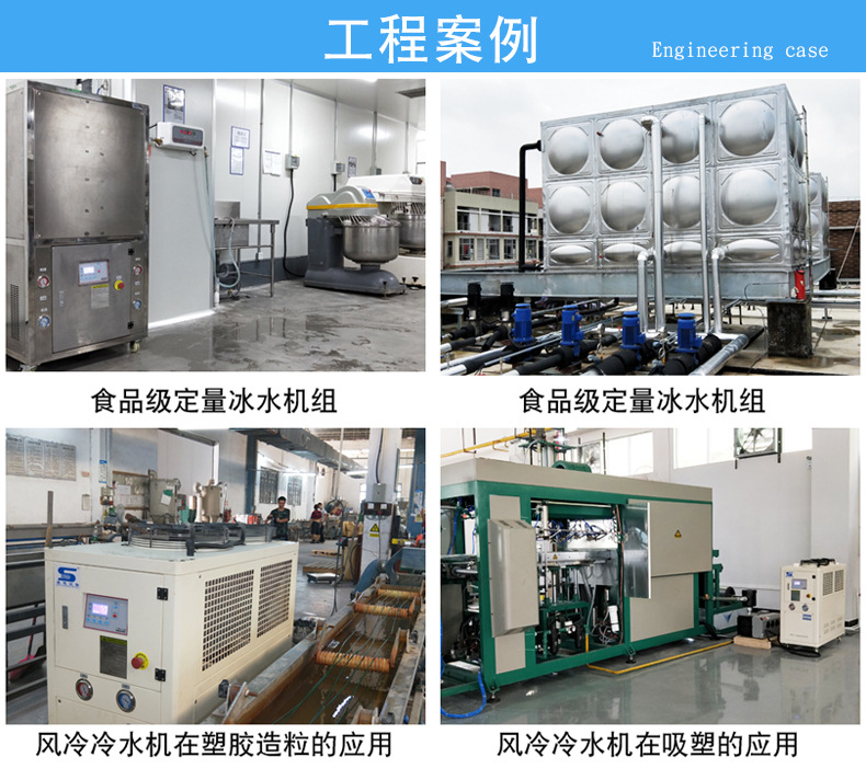 Energy saving, chemical and medical sealed air-cooled chiller, double cycle refrigeration and cold water equipment