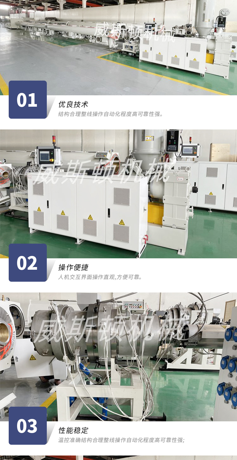 Customized processing of PE pipe production line, plastic pipe equipment, water supply and drainage pipeline, single screw extruder