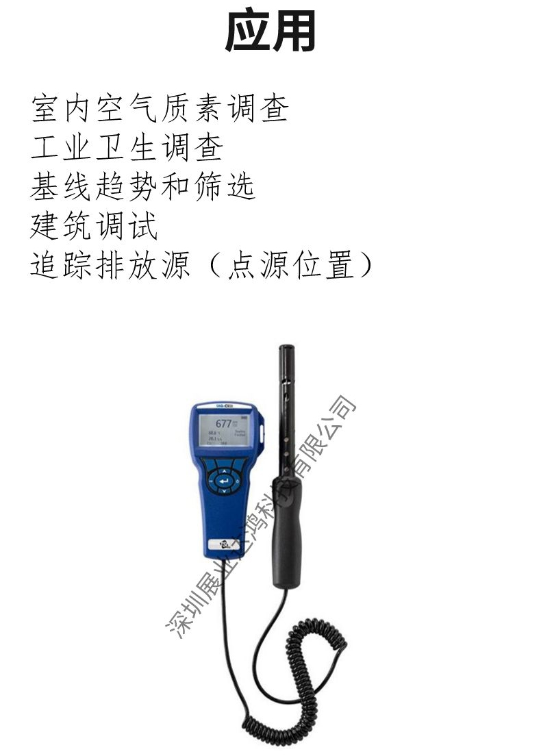 US TSI 7575 Indoor Air Quality Monitoring Instrument Air Detection Instrument