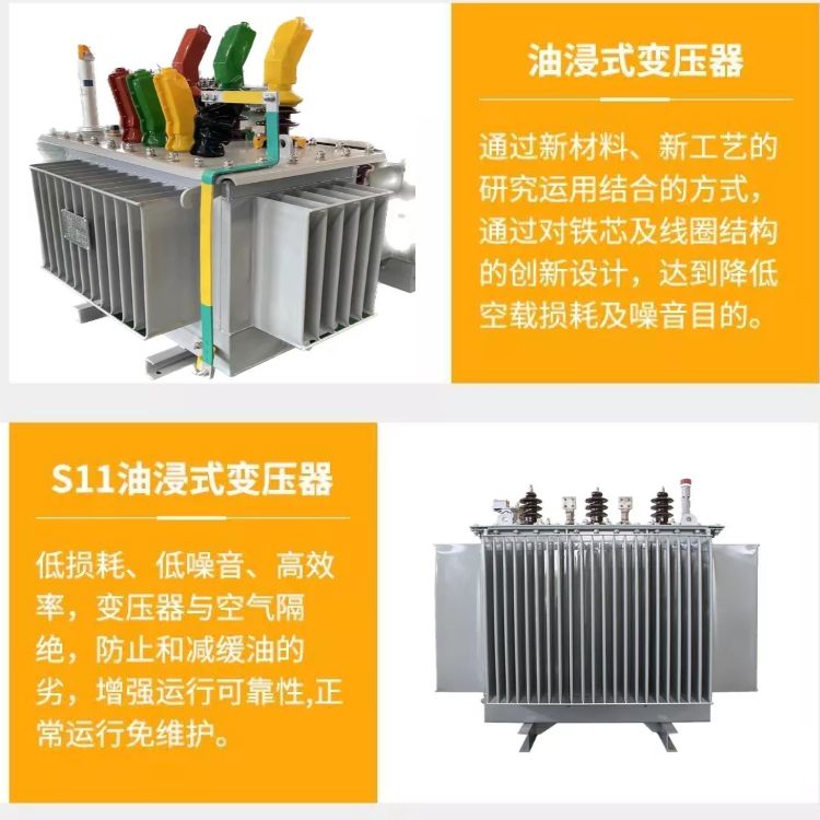 Yongyeda Cable Distribution Cabinet Production S9 Three Phase All Copper Oil Transformer Chongqing Oil Immersed Transformer Manufacturer