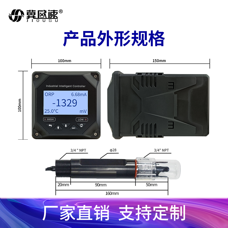 Ji Ou Speed pH Meter Water Quality Online Controller Acidity and Alkalinity Tester ORP Sewage Tester Sensing Probe