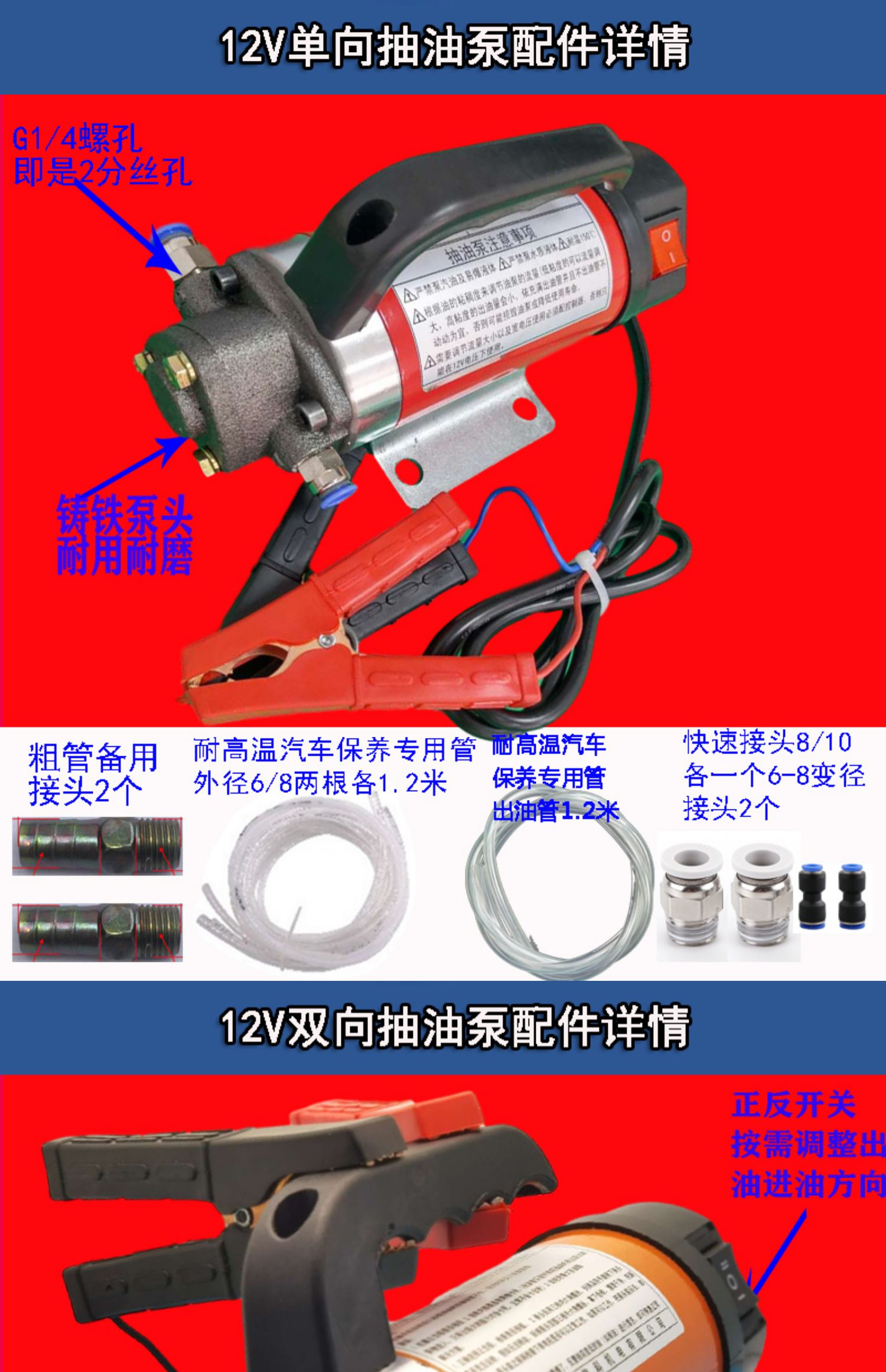 Electric Pumpjack 12v automobile marine forklift maintenance 46S shop special two-way oil Gear oil 24V220V