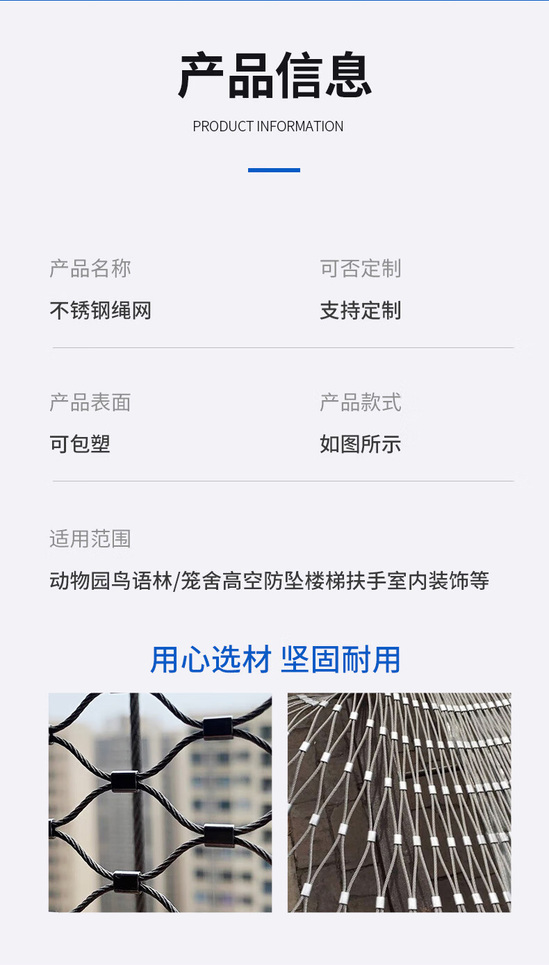 Hengding Stainless Steel Balcony Protective Rope Net High rise Building Steel Wire Rope Fall Arrest Net Sample Free of Charge