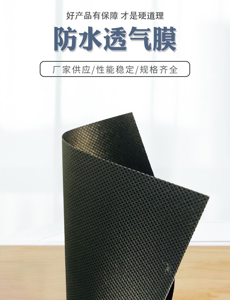 Steel structure roof, metal roof, polyethylene polypropylene material, waterproof and breathable film, air barrier film