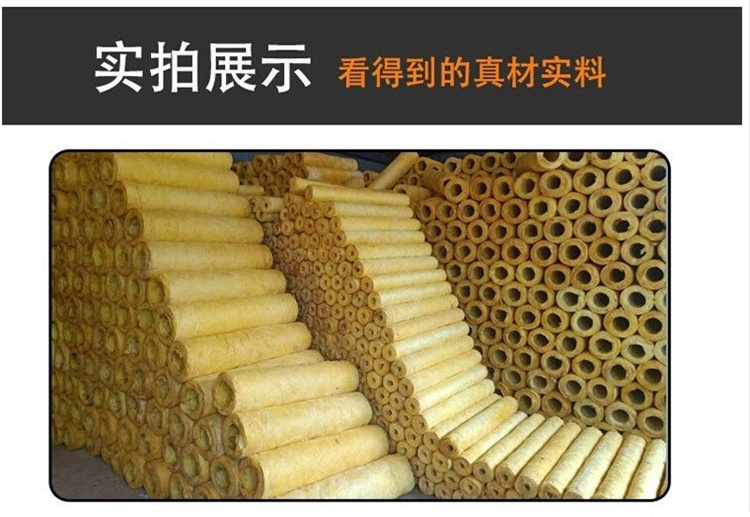 Ultrafine glass rock wool pipe, glass wool pipe shell, waterproof centrifugal aluminum foil glass wool pipe shell, rock wool pipe