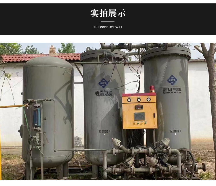 Used nitrogen making machine, air separation machine, PSA pressure swing adsorption air compressor, frequency conversion control, Bangze recycling equipment