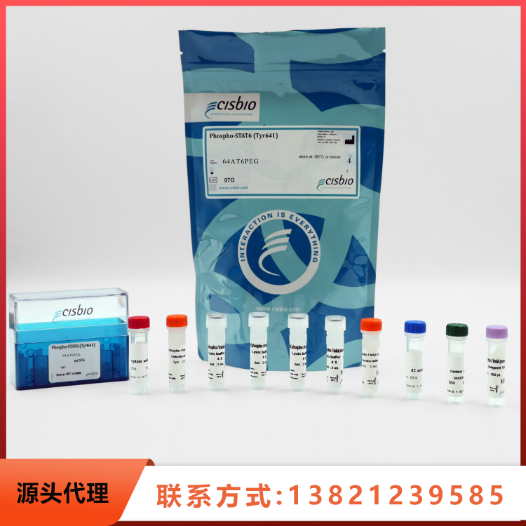 cisbio试剂盒 实验室专用 有效成分含量高 低量程封闭 浩连 百度爱采购