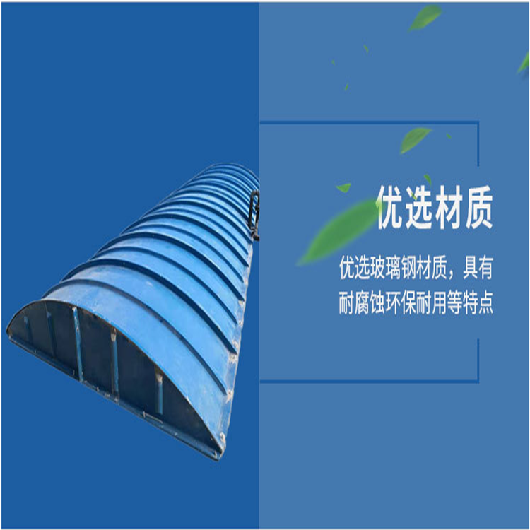 Jiahang fiberglass material cover arched gas collection hood, green and blue, customizable