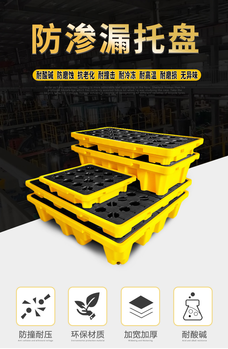 Anti leakage side leakage two buckets and four buckets, anti leakage hazardous chemical liquid container, leakage connection card board, thickened mature rubber anti leakage tray