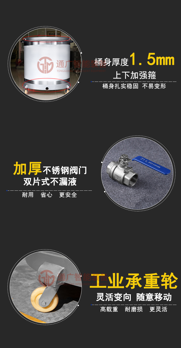 Tongguang Intelligent 304 stainless steel cylinder, chemical coating, ink and glue mixing bucket, mobile liquid dispersion tank