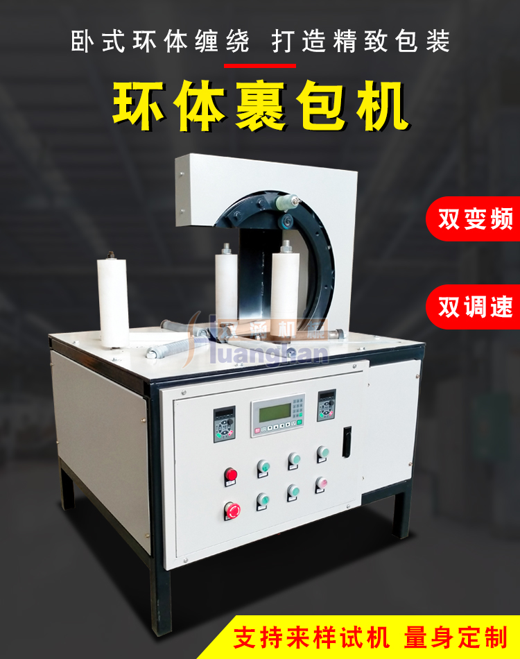 Automatic winding and packaging machine for wrapping film, stretching film tray packaging machine, aerated brick film wrapping equipment