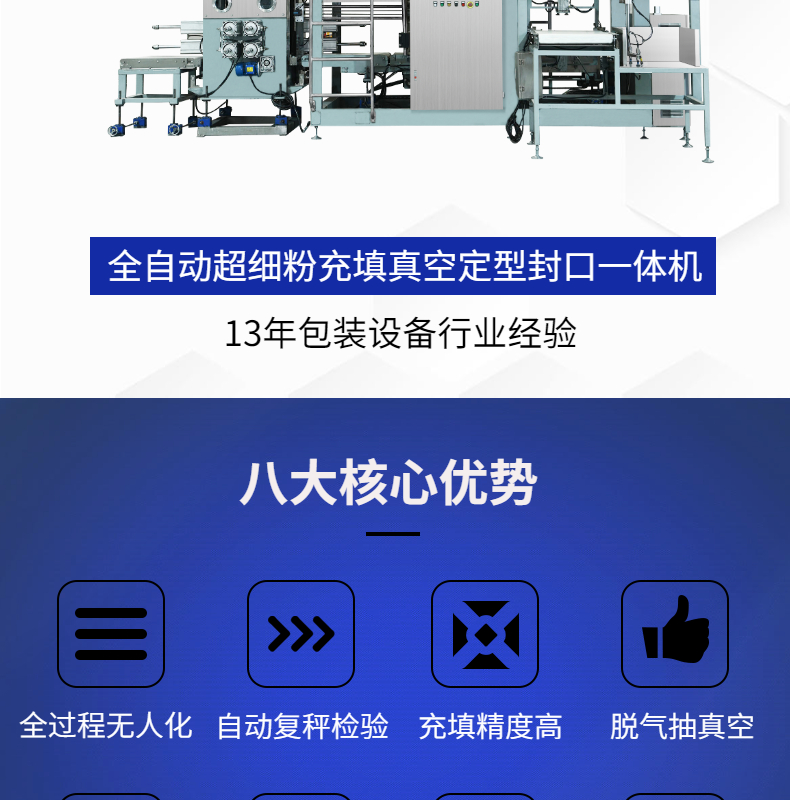 Henger Lithium Battery Material Graphite Carbon Black Carbon Powder Automatic Degassing and Vacuum Extraction Ton Packaging and Sealing Integrated Machine