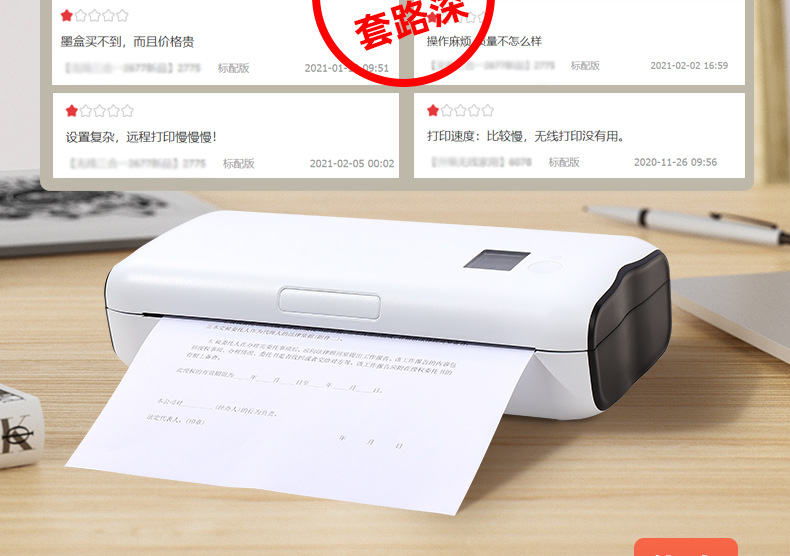 Portable thermal printer A4 home mini phone remote wireless wifi error homework