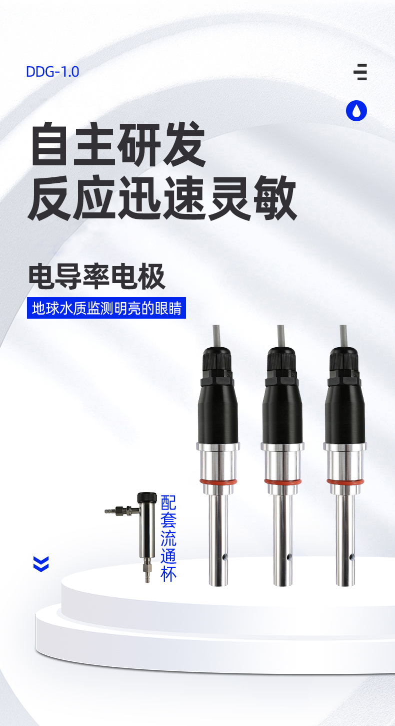 Online Industrial Conductivity Contact Electrode Probe EC High Precision DDG-1.0 Power Plant