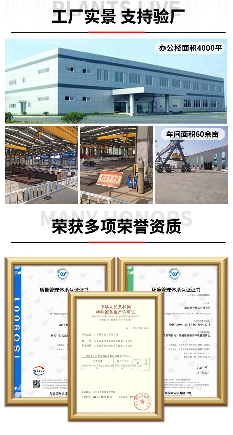 Yueli Heavy Industry double beam Overhead crane electric hoist crane intelligent remote control support customization