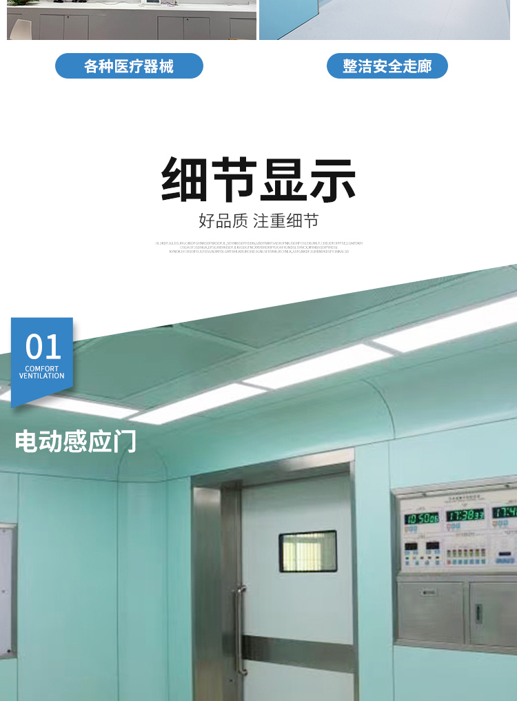 Surgical room purification and decoration Medical engineering manufacturer Rongyuan Dental Implant Room Purification Electrolytic Steel Plate