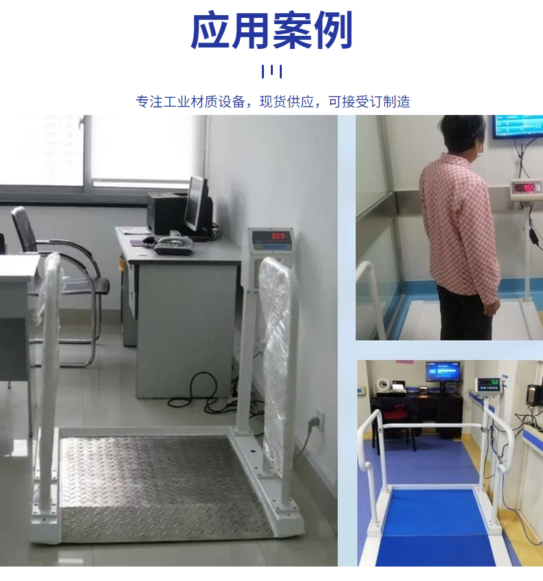 Patient weighing 300kg Electronic scale Medical wheelchair dialysis scale Built in RS232 computer serial port