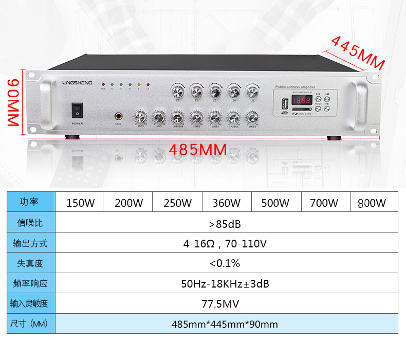 Lingsheng Constant Voltage Amplifier IP Campus Broadcasting System Bluetooth High Power Amplifier Digital Power Amplifier