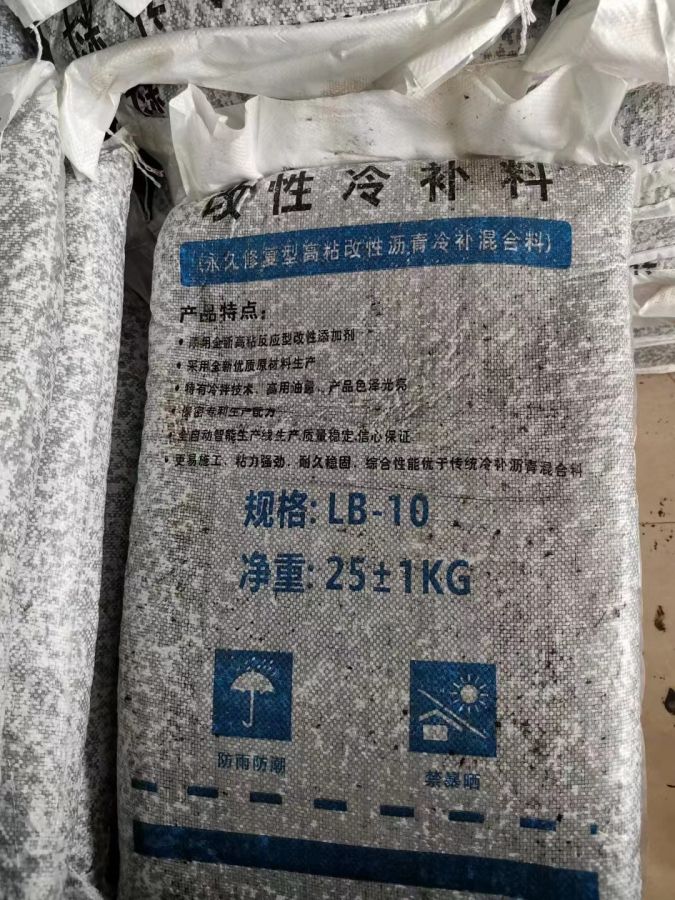 黑色沥青冷补料 高和建材 开袋即用 快速通车 不易变形