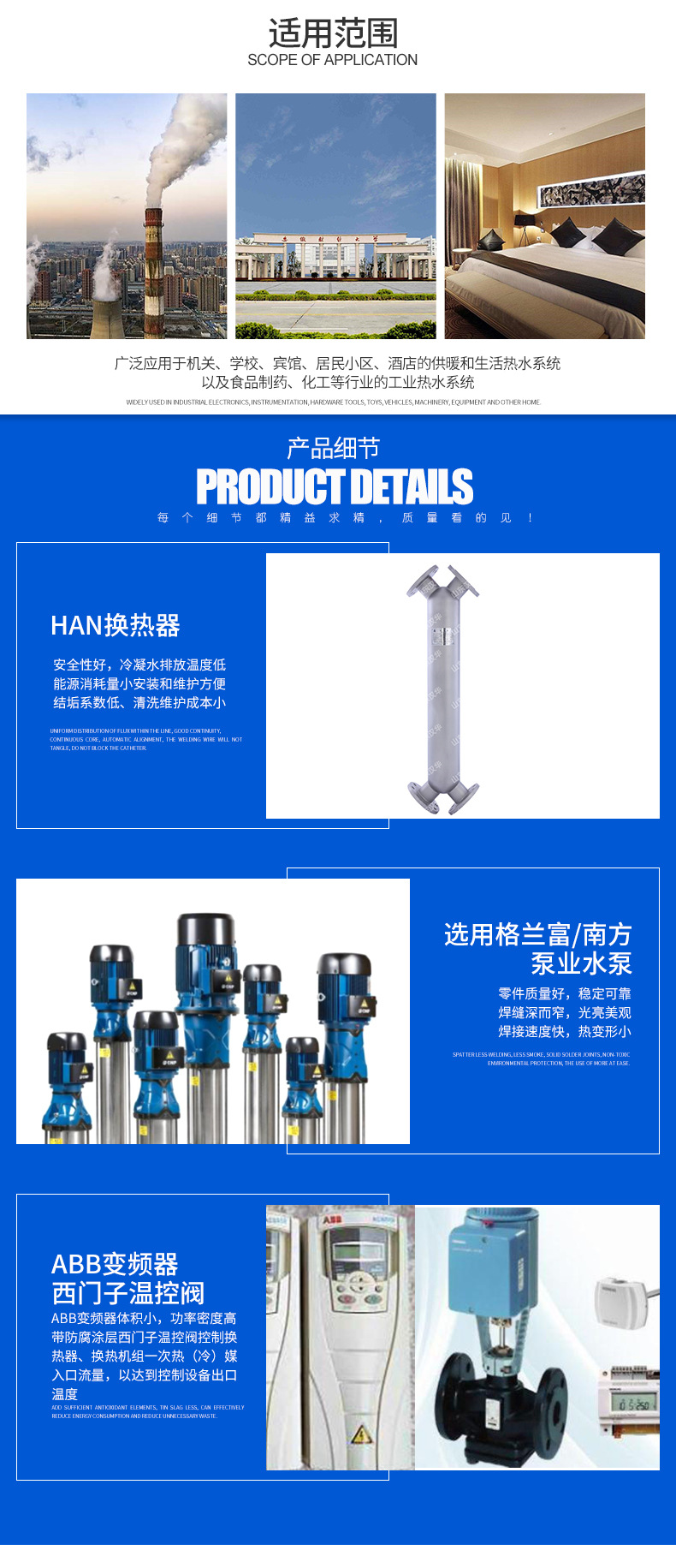 Domestic hot shower and shower heat exchange equipment, volumetric heat exchanger, water storage tank