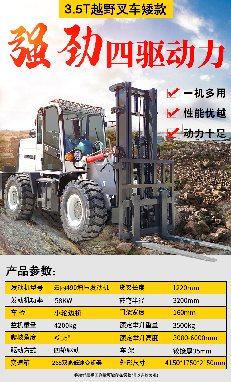 Car mounted off-road forklift with a balance weight of 2 tons, lifting and stacking height, four support point charging elevator