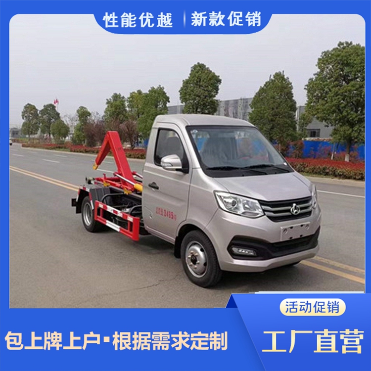 National six Chang'an carriage detachable Garbage truck has good sealing performance and national joint guarantee