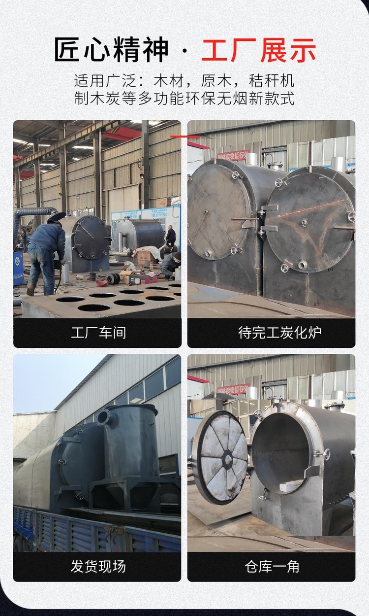 New type of fruit shell carbonization furnace Environmental protection mechanism Carbon carbonization furnace Smoke free carbonization machine Yushen complete set of carbon making equipment