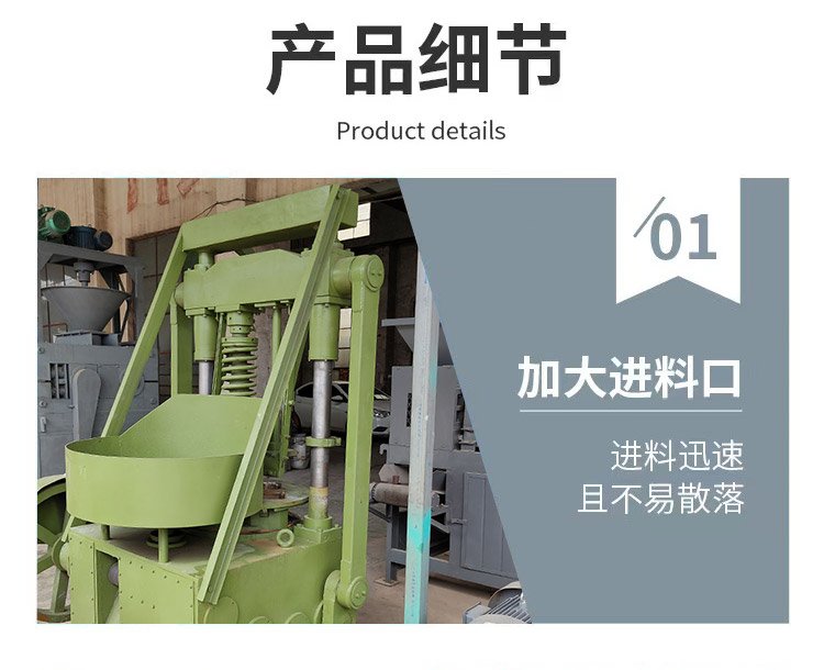 Totally enclosed 120 type clean Yeontan machine multi-function full-automatic briquette pelletizer clean briquette equipment