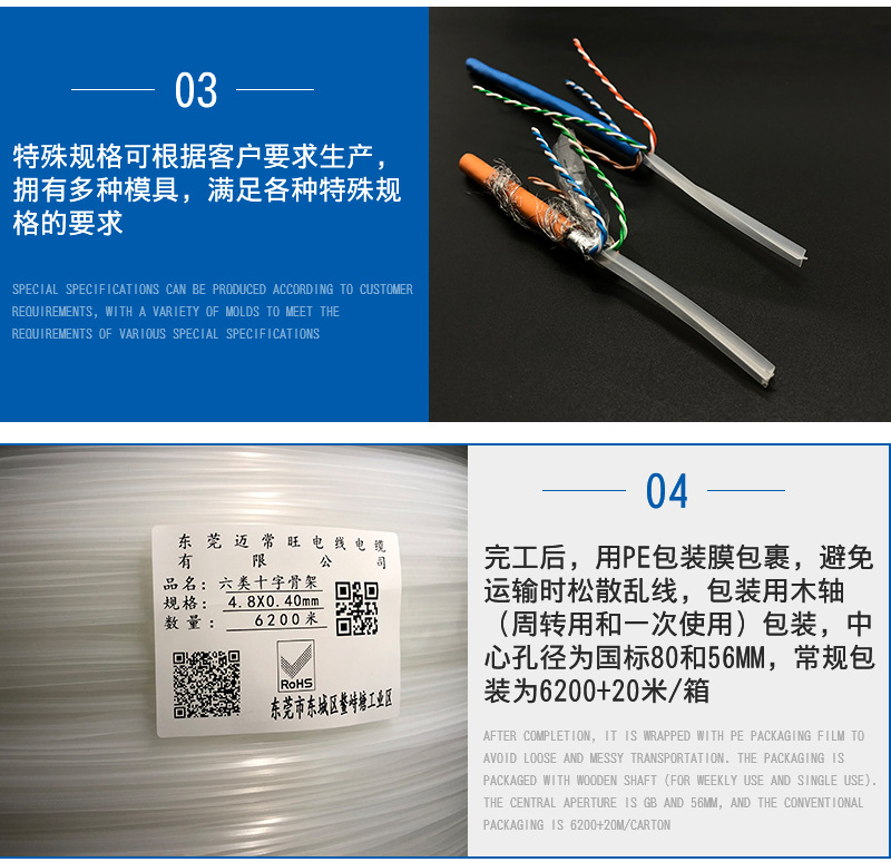 PE material milky white network cable, LAN cable, Category 6 network cable, cross skeleton manufacturer