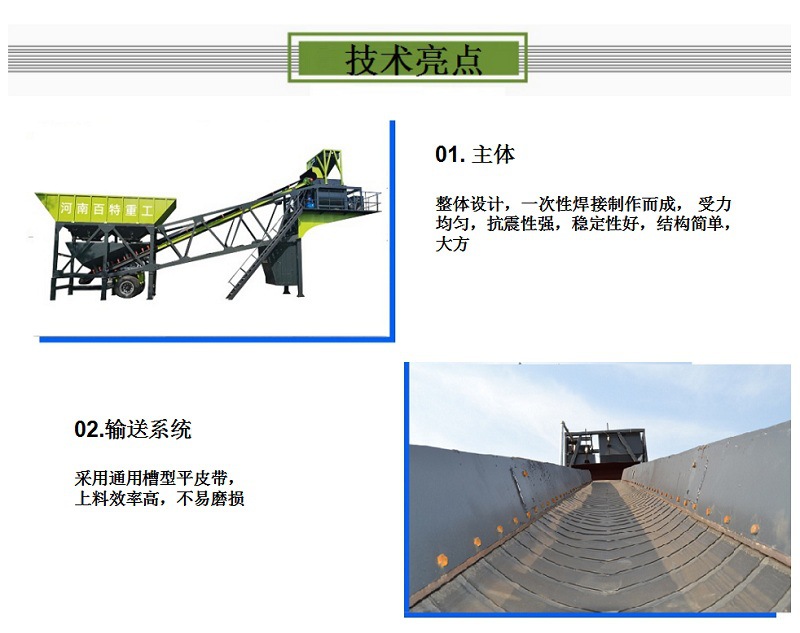 YZ-BS90 Mobile Mixing Station Integrated Concrete Mixing Equipment Supports Customized Processing by Baite Heavy Industry