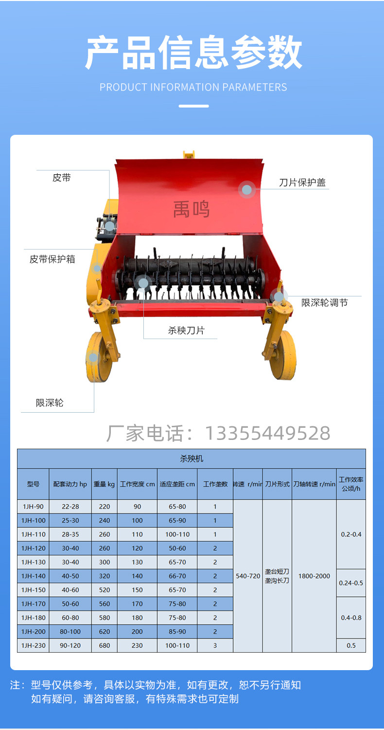 New type of double axis seedling killing machine Sweet potato seedling crushing and returning machine Agricultural seedling crushing machine