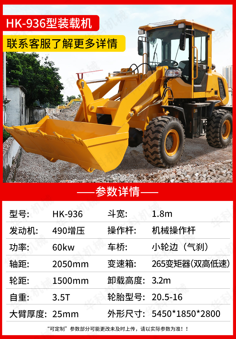 Small loader four-wheel drive multifunctional construction engineering bulldozer hydraulic loading and unloading king diesel four-wheel lift forklift