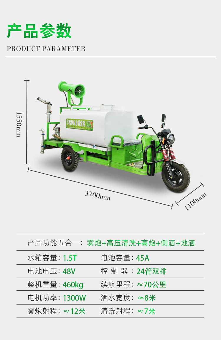 Ruili 1600 multi-functional remote fog gun sprinkler, garden spraying and pesticide spraying, simple operation