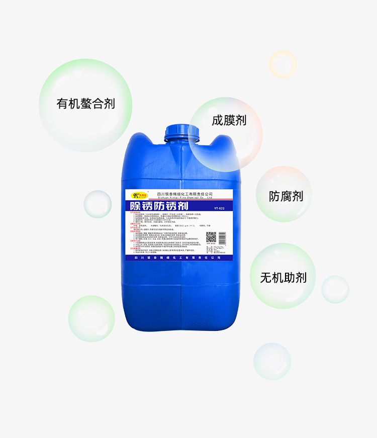 Rust removal agent for steel bars Rust removal Construction site Steel metal rapid cleaning Rust removal Mechanical chemical coating Rust prevention