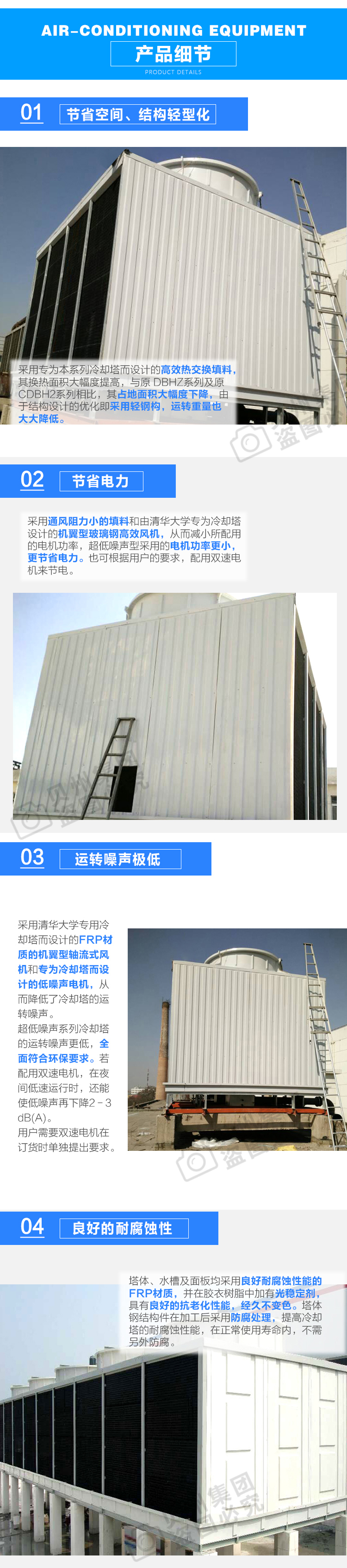 Aco Square Cross Flow Cooling Tower Ultra Low Noise Fiberglass Open Cooling Water Tower Door Installation