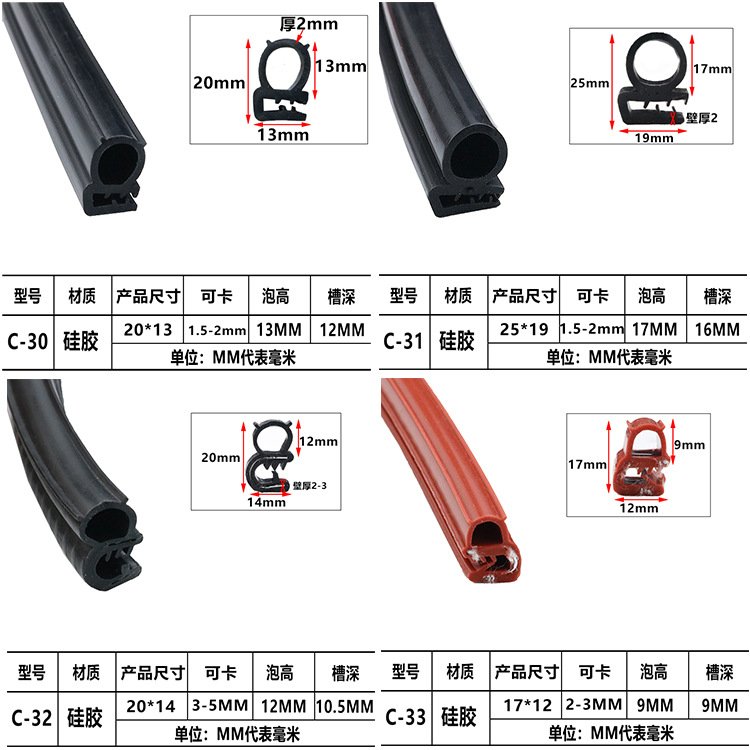 High temperature resistant 280 ° C silicone sealing strip, top foam edge wrapping rubber strip, side foam card slot, U-shaped strip, oven, rubber strip