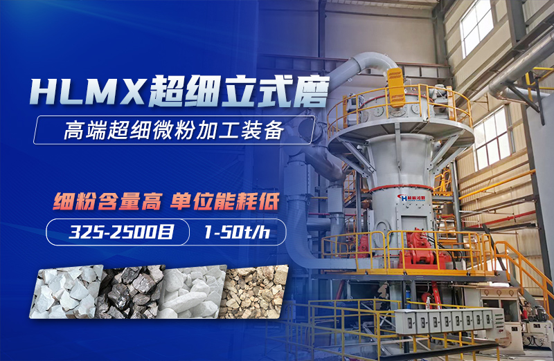 Advantages of Vertical Pulverizer for Grinding White Mud: Scheme for White Mud Pulverizer