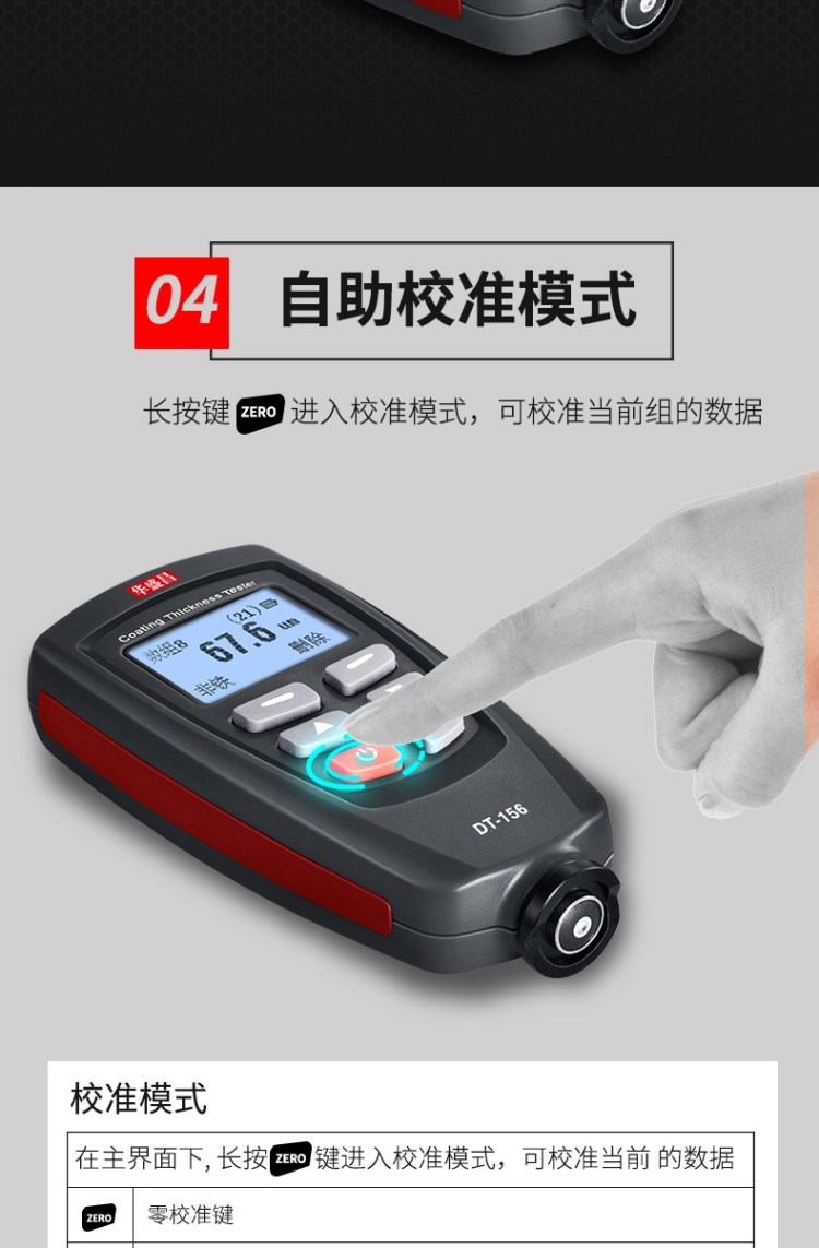 Huashengchang CEM DT-156 thickness gauge for automotive non-destructive paint film gauge, coating thickness gauge, paint film thickness gauge