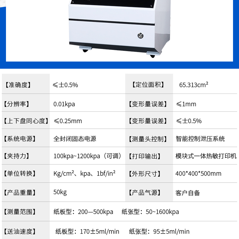 Microcomputer-based cardboard box bursting strength testing machine Carton bursting strength testing machine Endurance testing machine