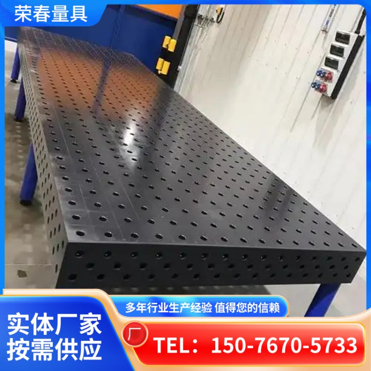 铸铁三维柔性焊接工作台高硬度渗氮 机器人重型焊接工作台焊接工装