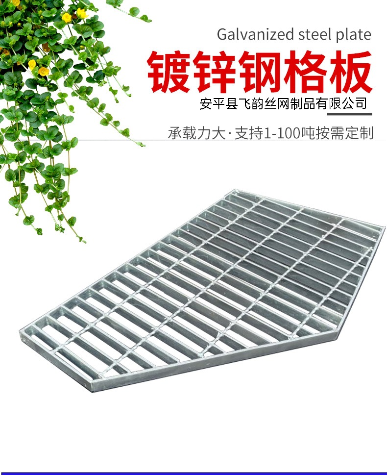 Thickened hot-dip galvanized ditch cover plate, sewage treatment, anti-skid cover plate, galvanized steel grating plate