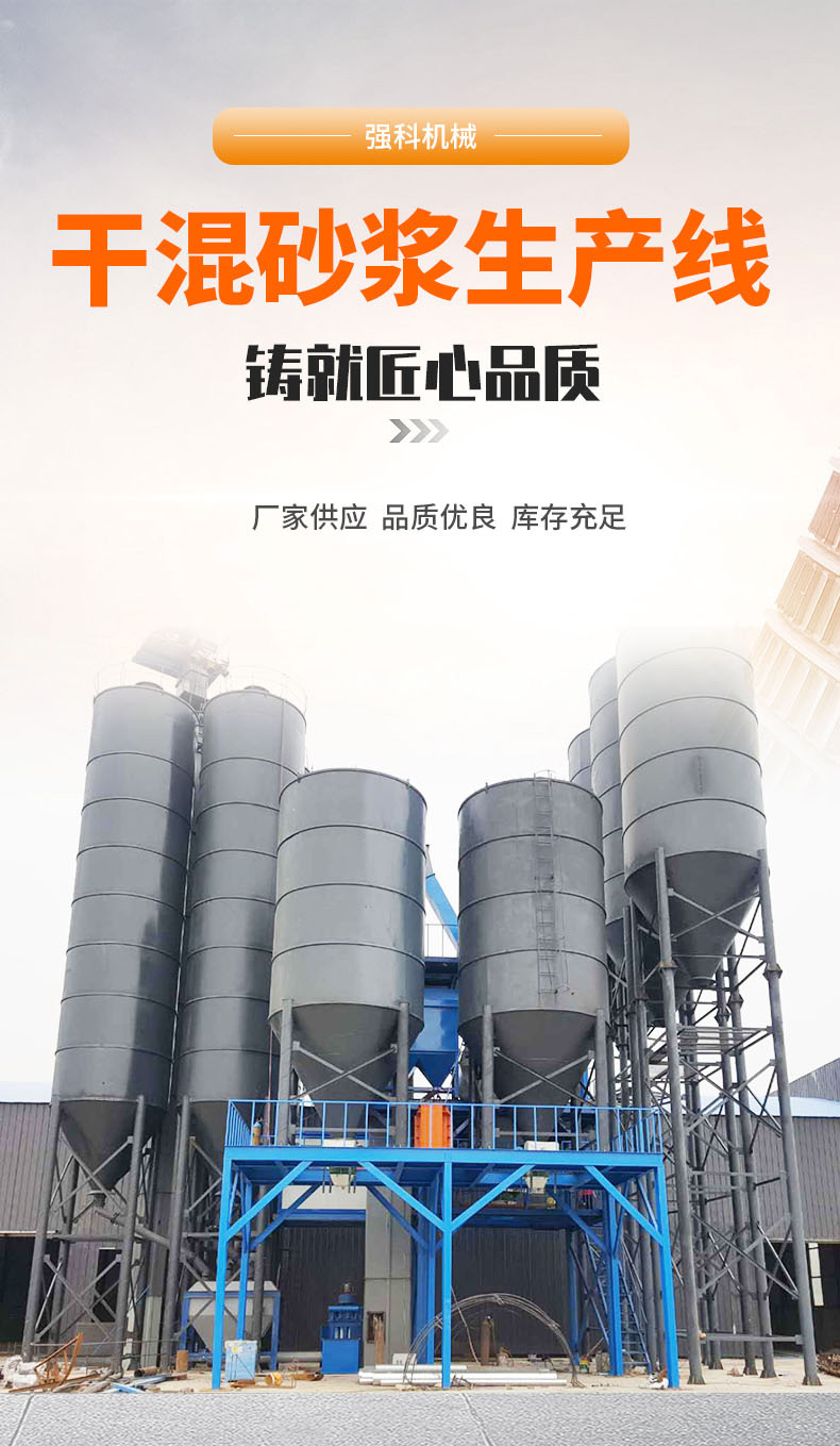 Pre mixed mortar production line fully automatic dry powder mortar production equipment putty powder non gravity mixing mixer