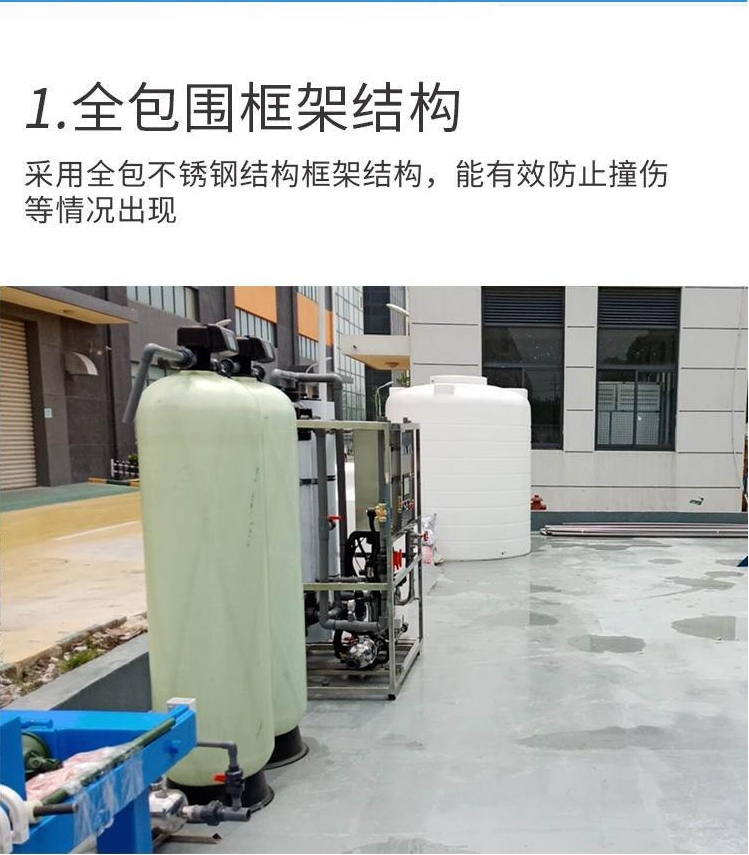 R&D, production design, and installation of customized source factory for reclaimed water reuse equipment in Xinwei Water Treatment