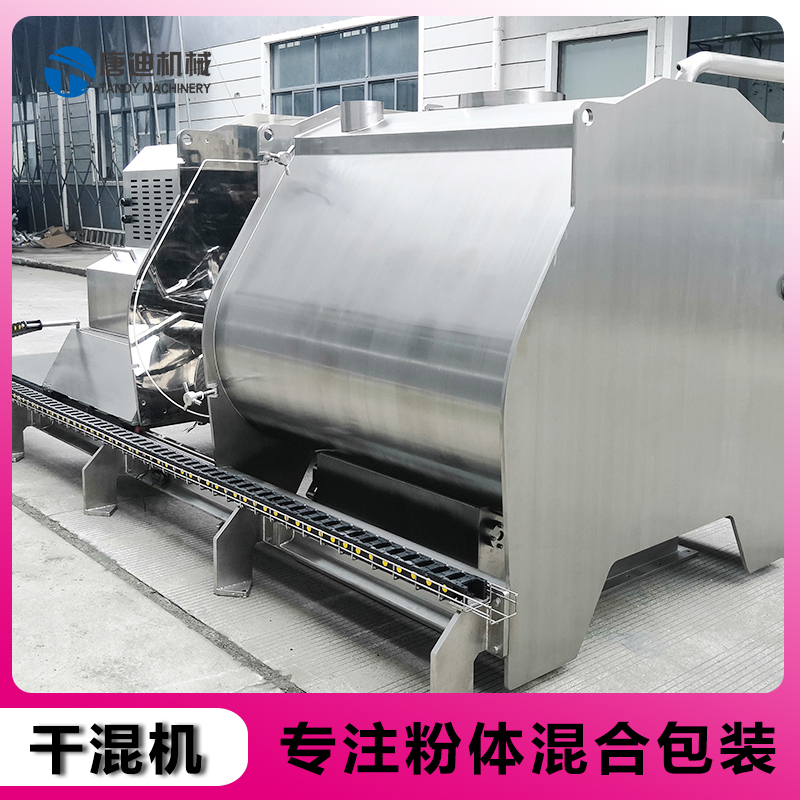 High end pull-out paddle mixer Powder mixer Solid beverage pre mixed powder dry mixer