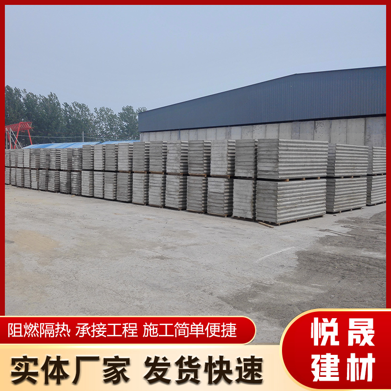 Calcium silicate board polyphenyl particle cement composite sandwich wallboard foam 10cm insulation board lightweight partition board