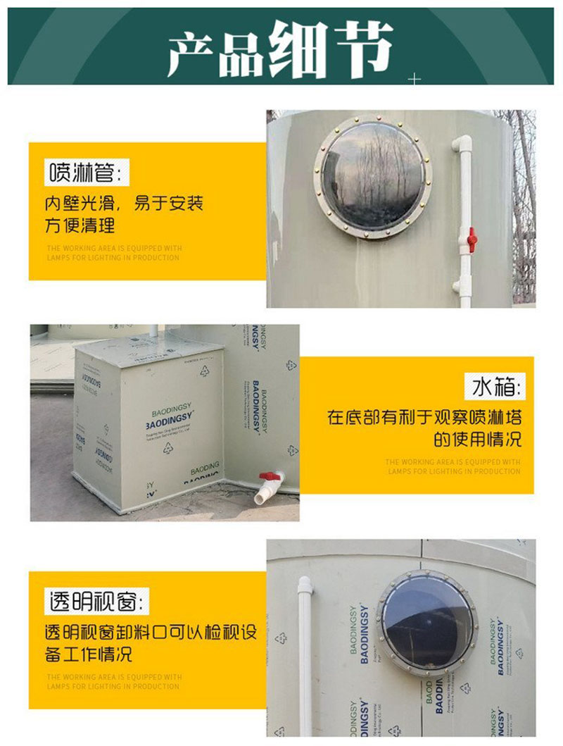 On site installation of waste gas treatment equipment in the customized electroplating and pickling workshop of Mulan Environmental Protection PP Spray Tower